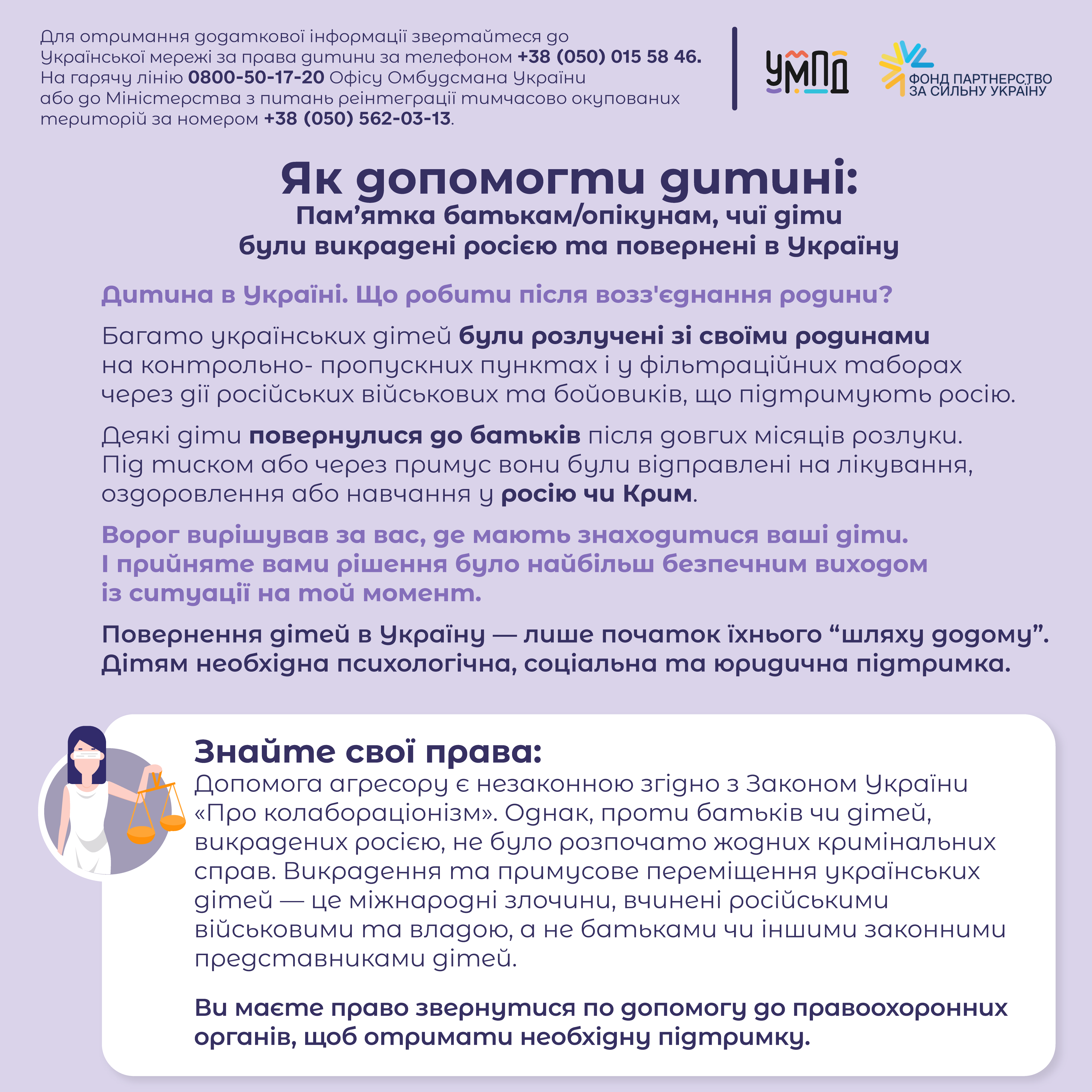 Як допомогти дитині